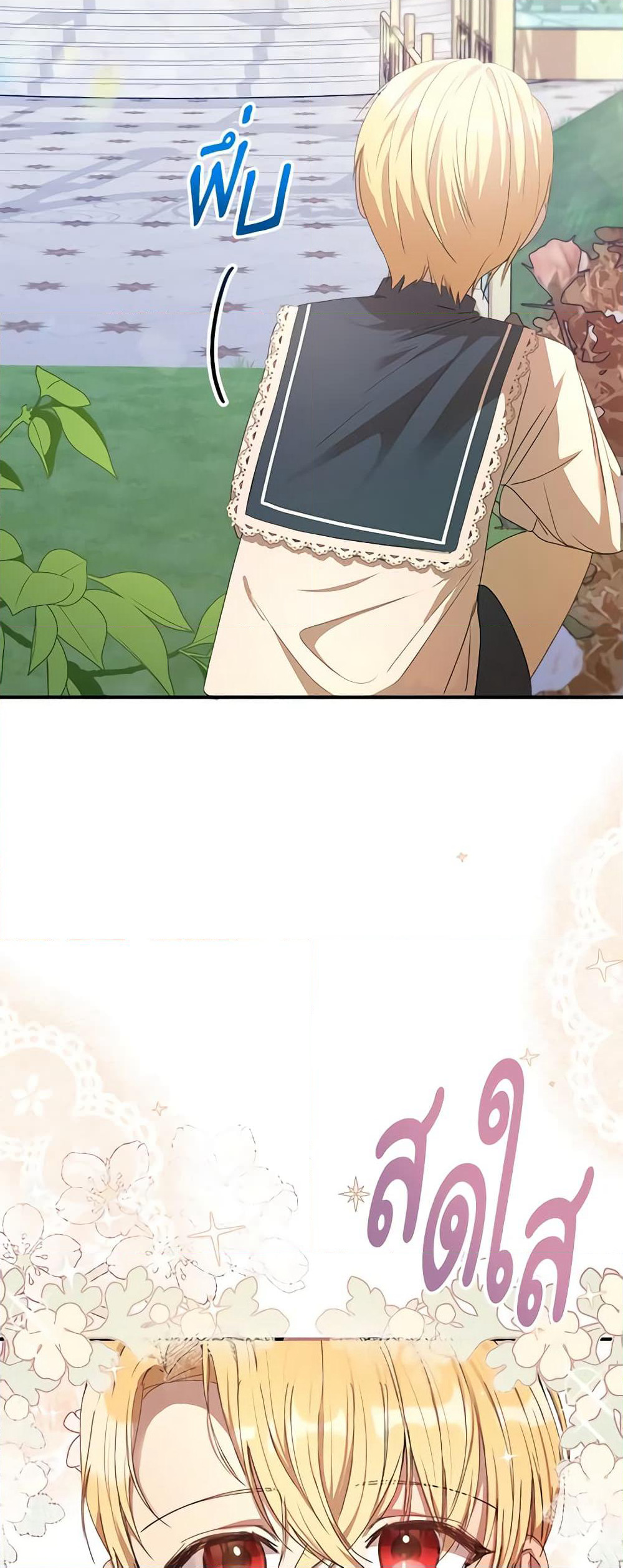 I Accidentally Seduced The Male Lead's Younger Brother page 29