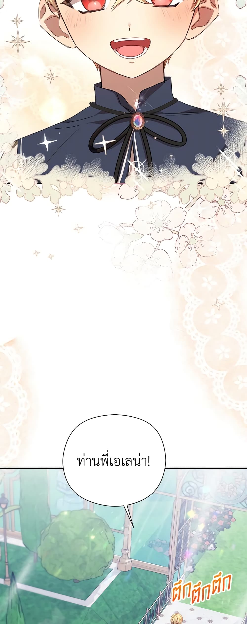 I Accidentally Seduced The Male Lead's Younger Brother page 30