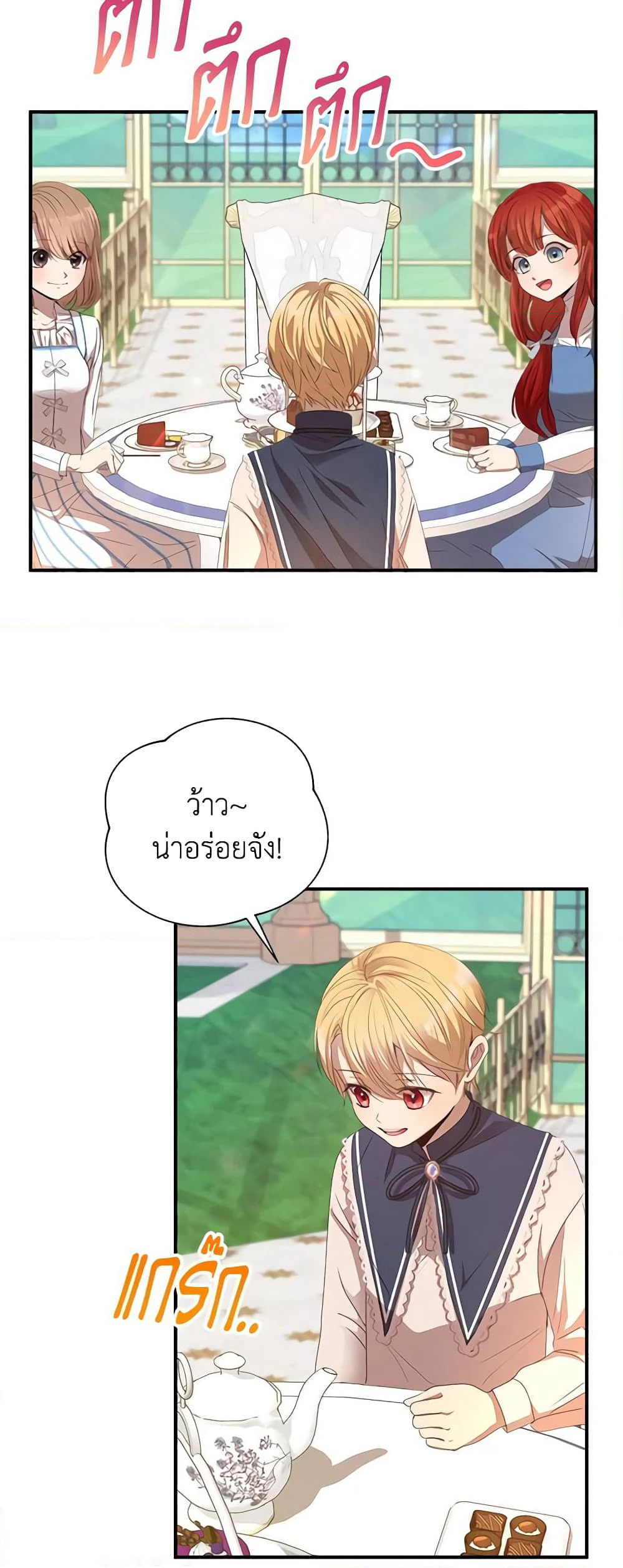 I Accidentally Seduced The Male Lead's Younger Brother page 33