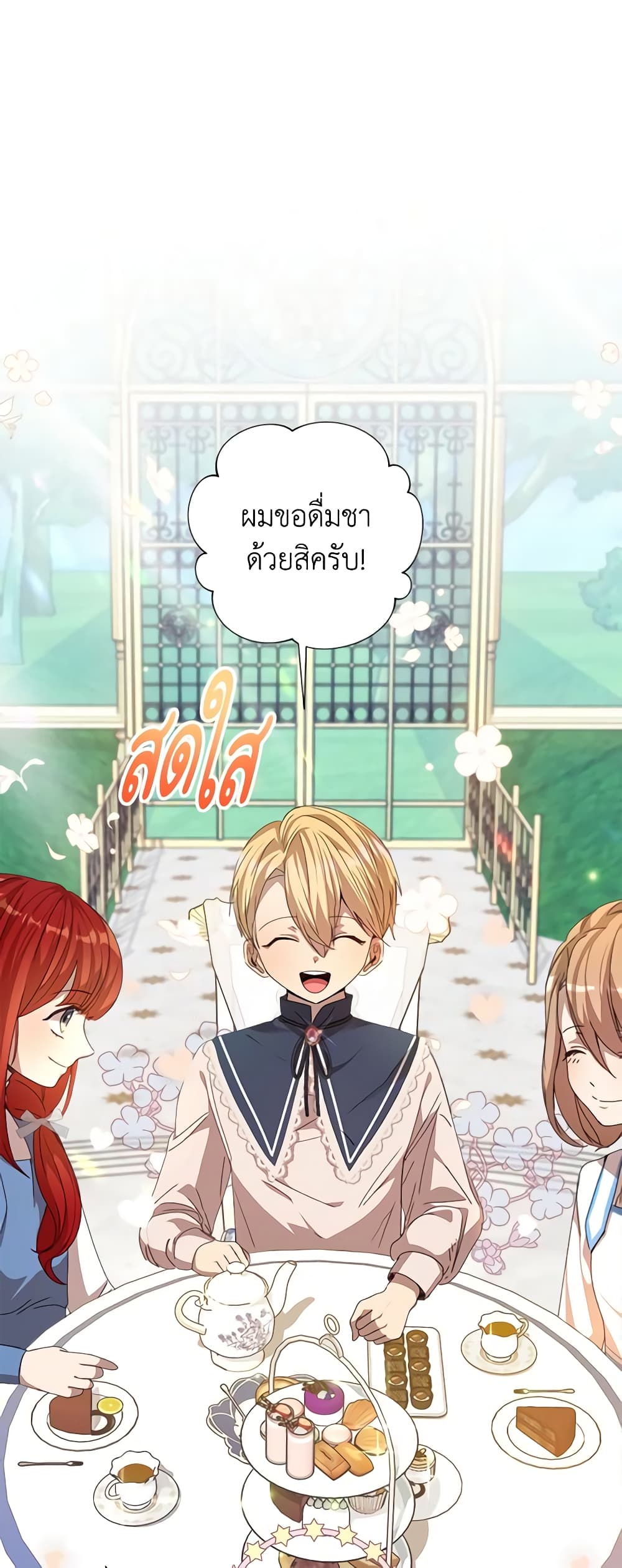 I Accidentally Seduced The Male Lead's Younger Brother page 34