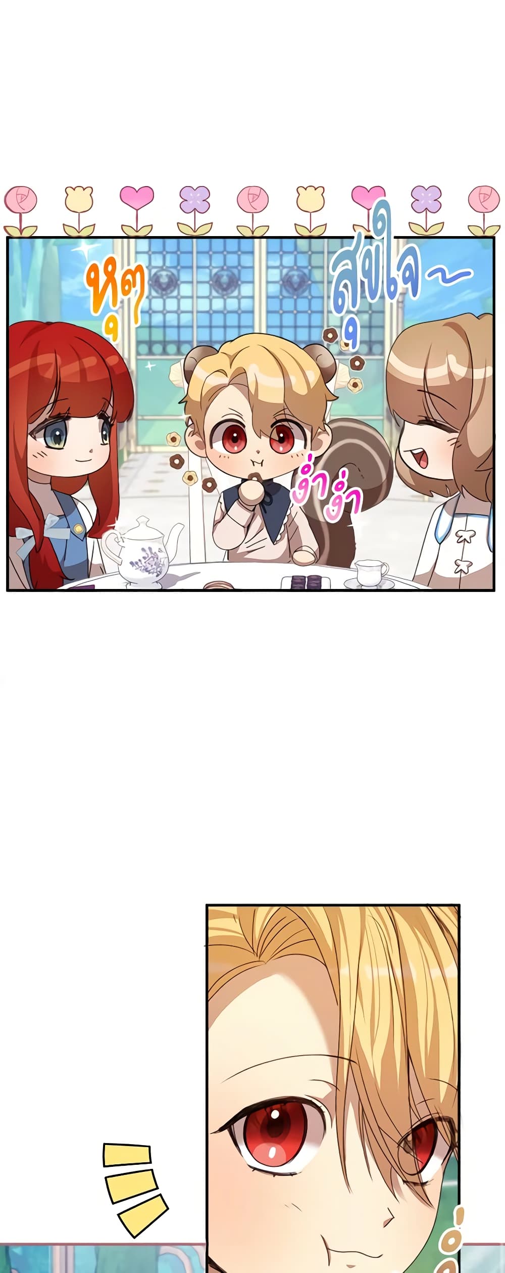 I Accidentally Seduced The Male Lead's Younger Brother page 36