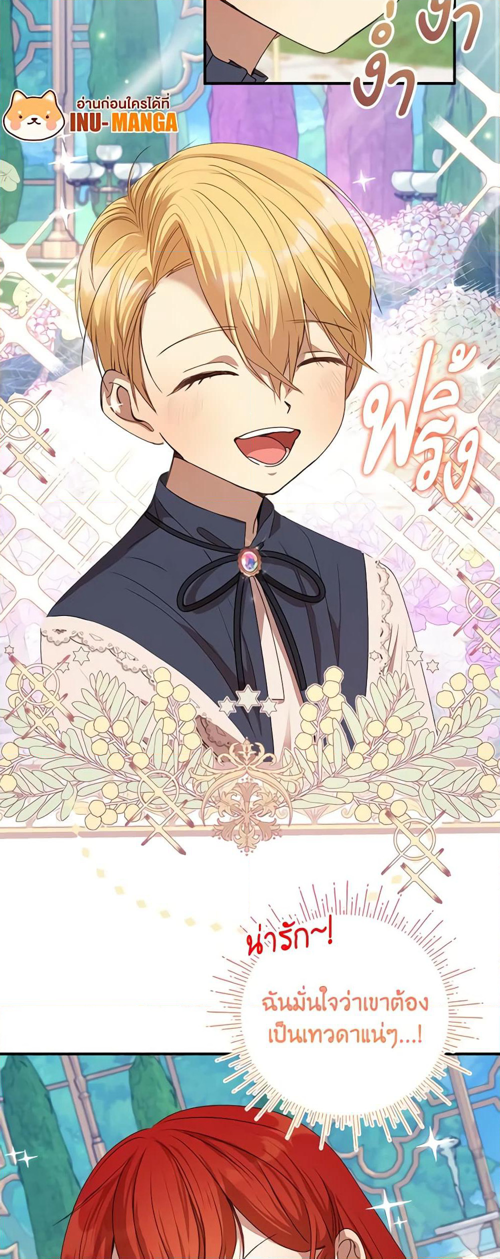 I Accidentally Seduced The Male Lead's Younger Brother page 37