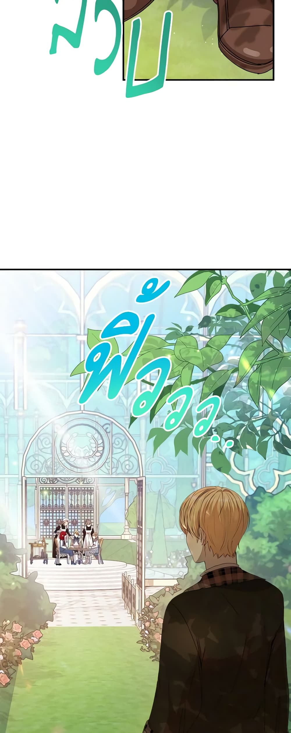 I Accidentally Seduced The Male Lead's Younger Brother page 39