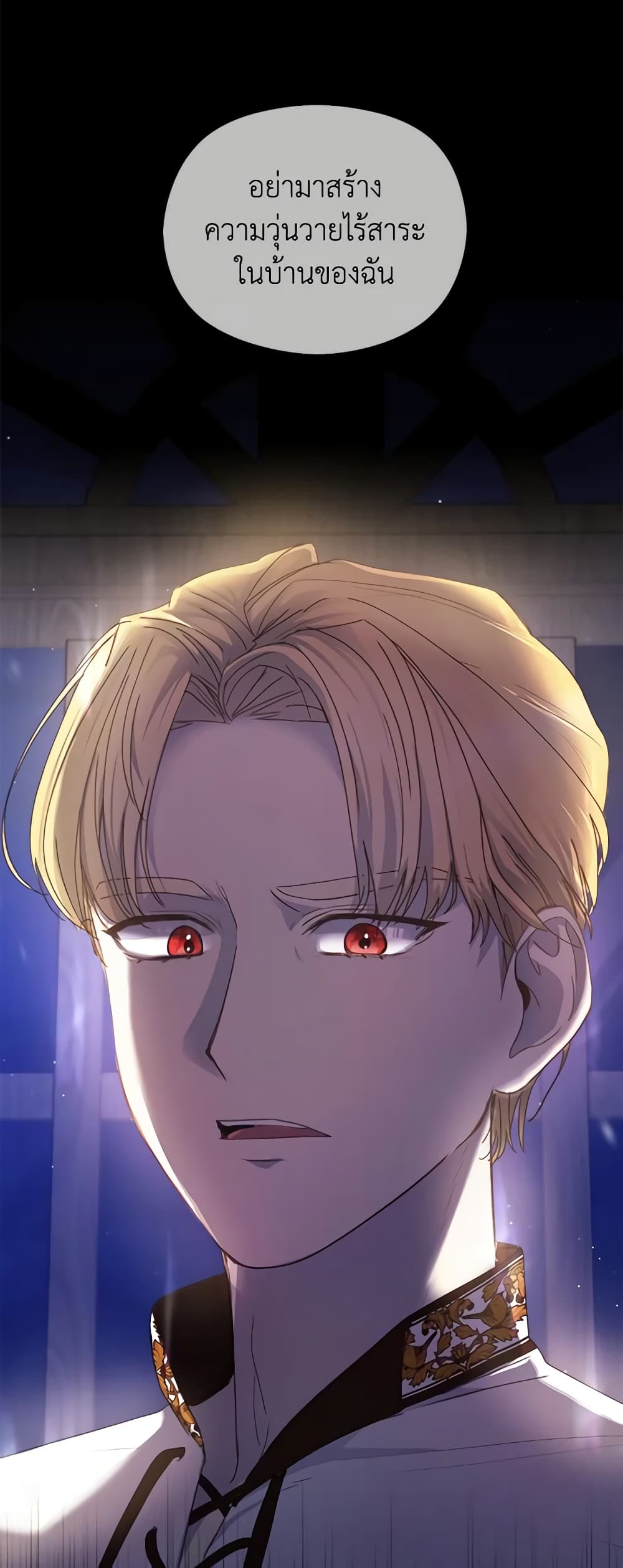 I Accidentally Seduced The Male Lead's Younger Brother page 42