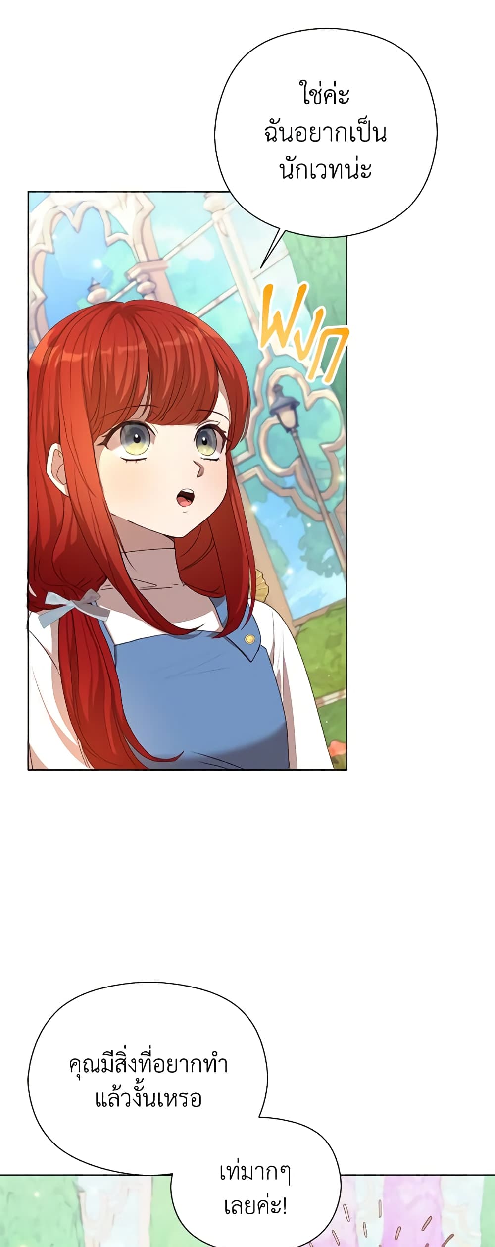 I Accidentally Seduced The Male Lead's Younger Brother page 48