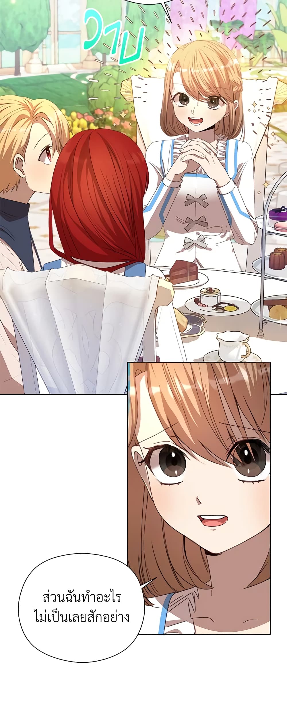 I Accidentally Seduced The Male Lead's Younger Brother page 49