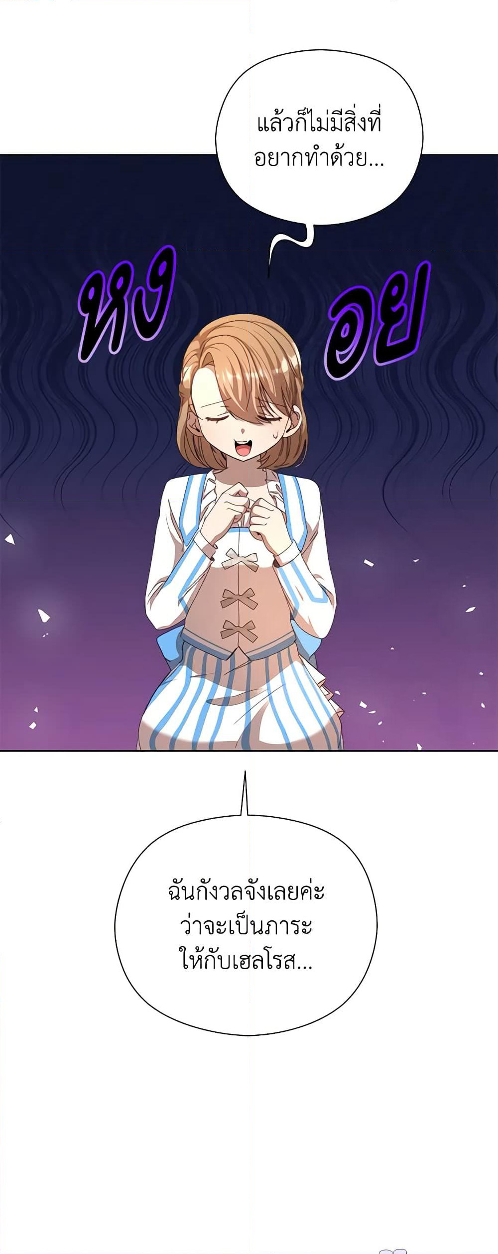 I Accidentally Seduced The Male Lead's Younger Brother page 50