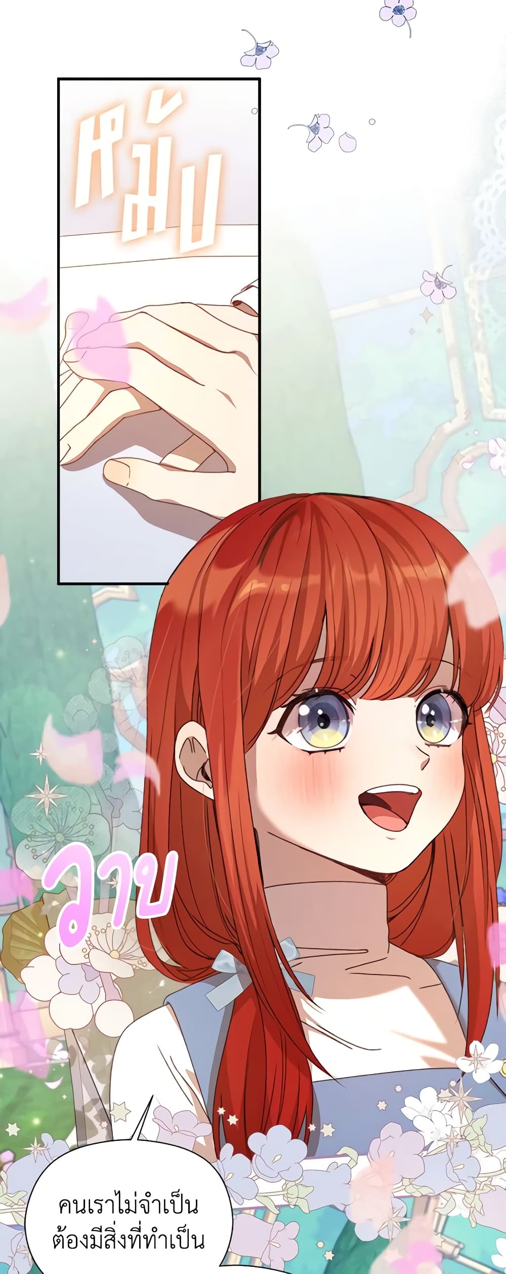 I Accidentally Seduced The Male Lead's Younger Brother page 51
