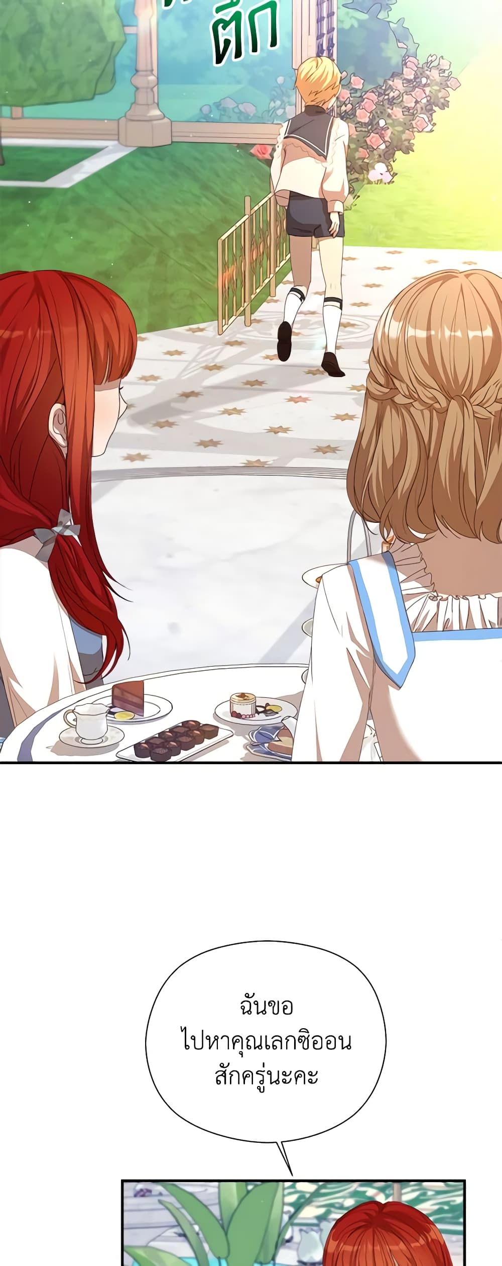 I Accidentally Seduced The Male Lead's Younger Brother page 55