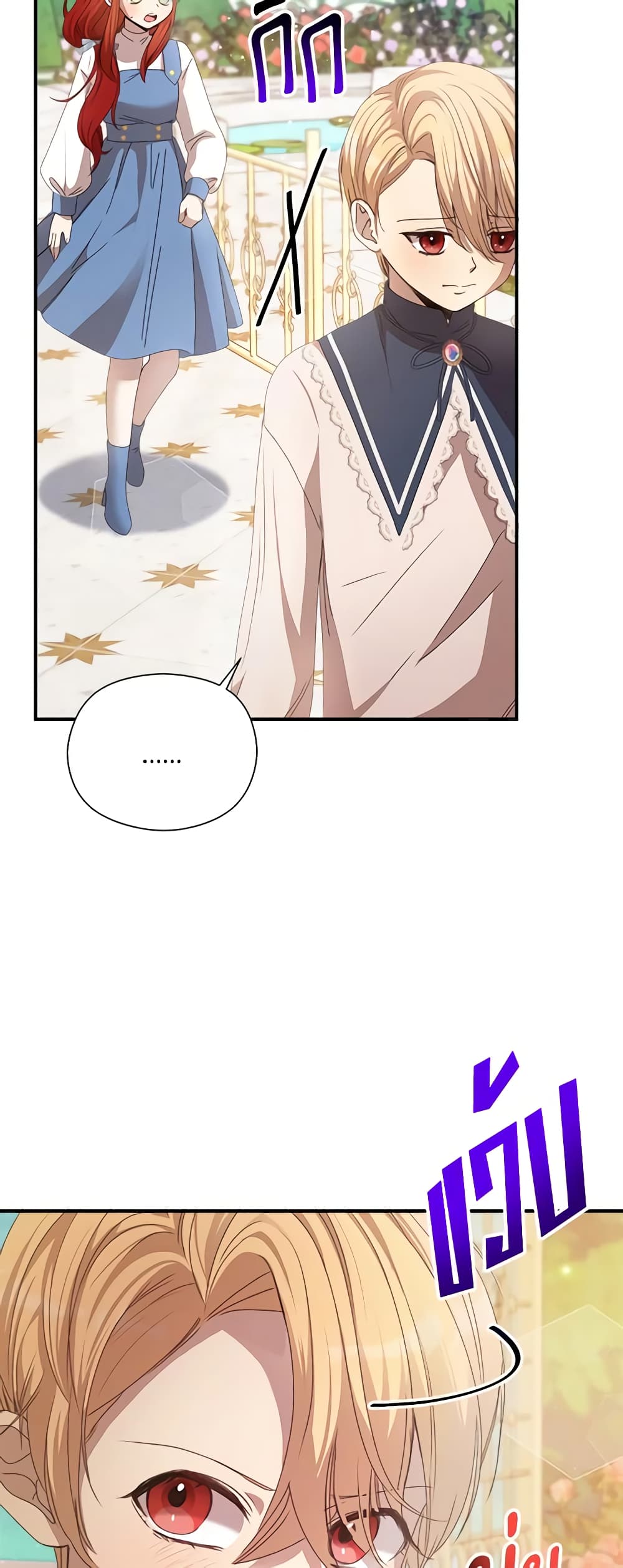 I Accidentally Seduced The Male Lead's Younger Brother page 58
