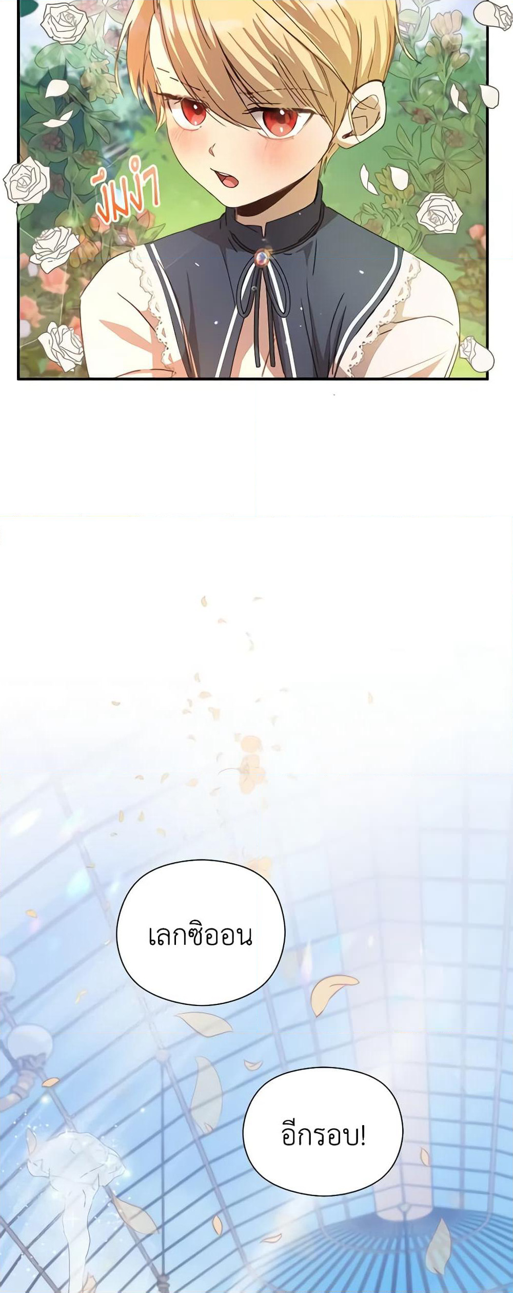 I Accidentally Seduced The Male Lead's Younger Brother page 65