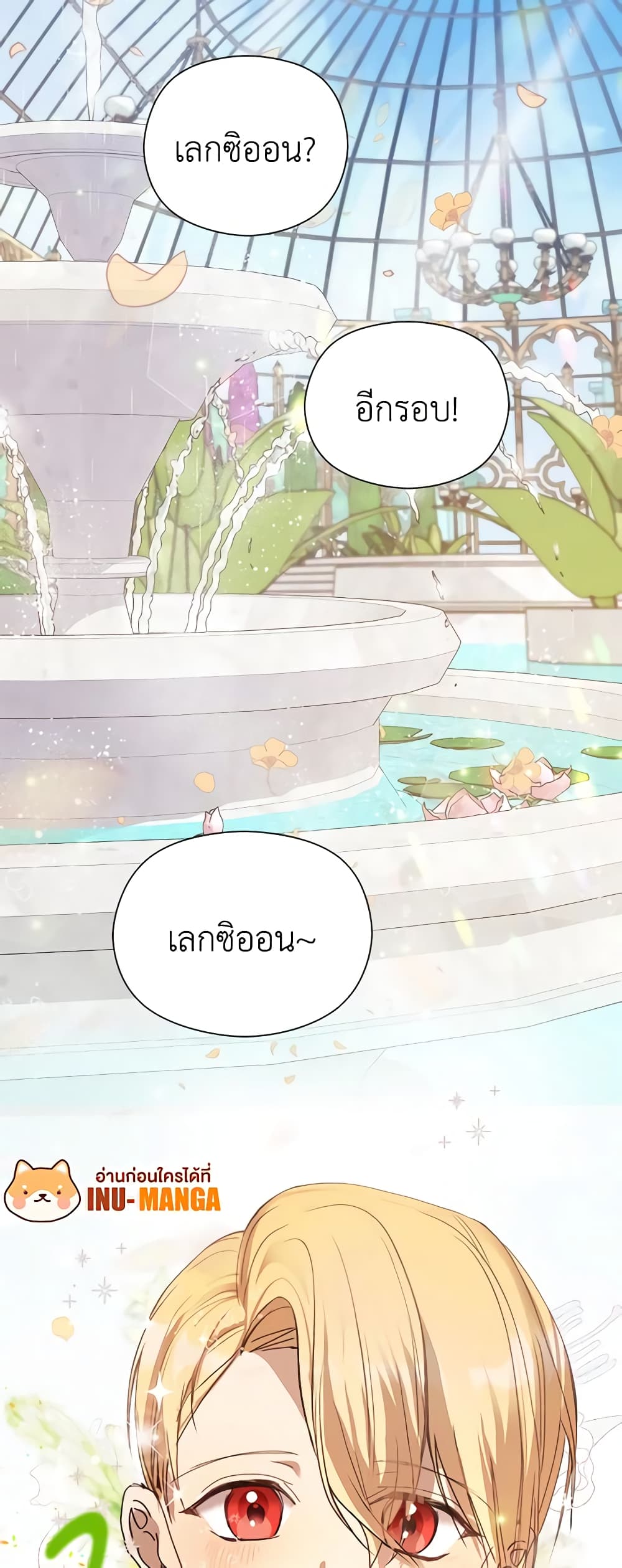 I Accidentally Seduced The Male Lead's Younger Brother page 66