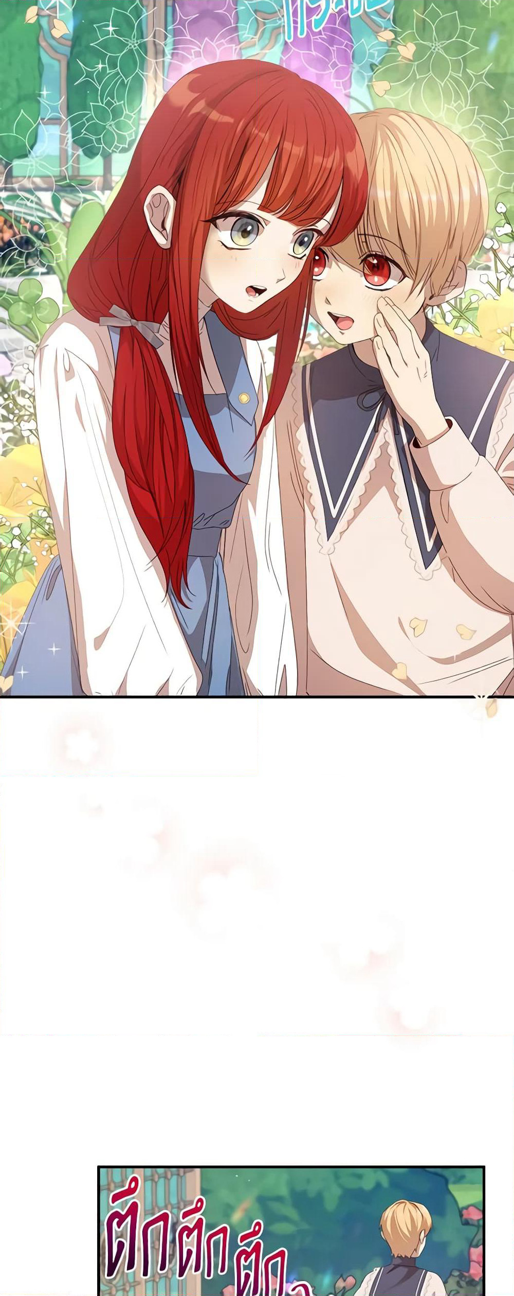 I Accidentally Seduced The Male Lead's Younger Brother page 69