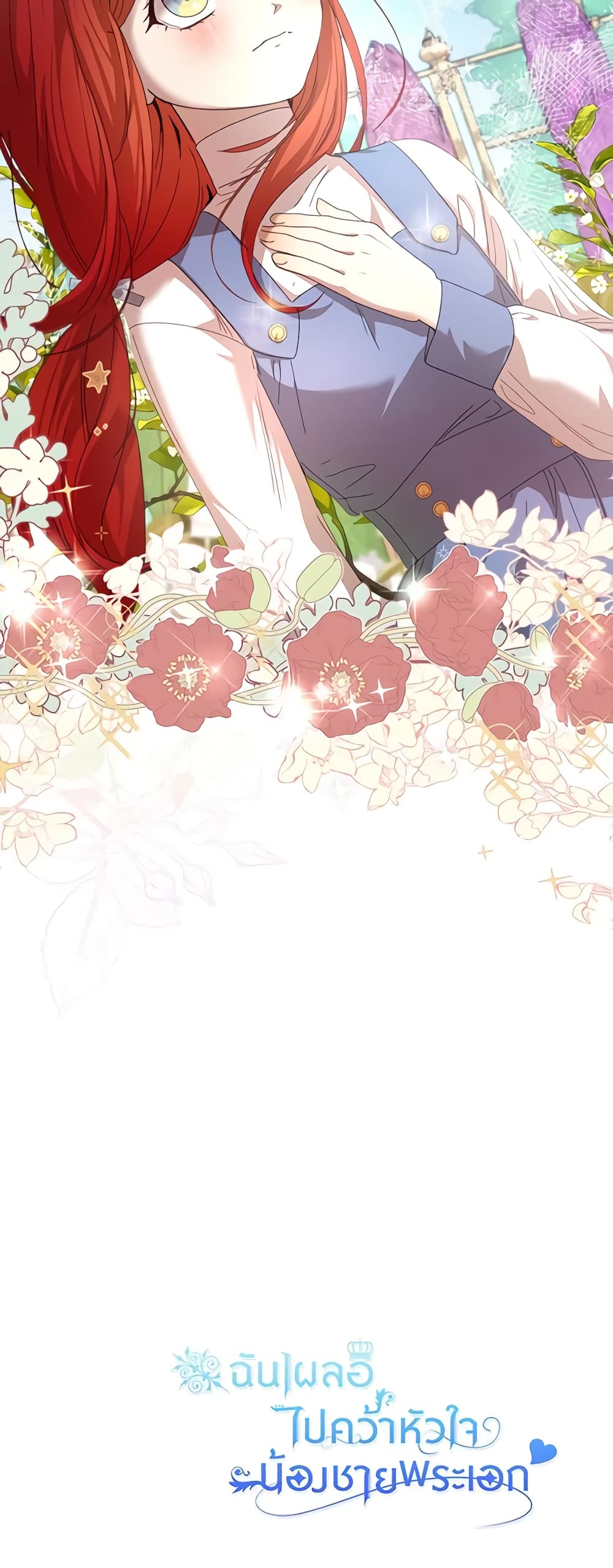 I Accidentally Seduced The Male Lead's Younger Brother page 71