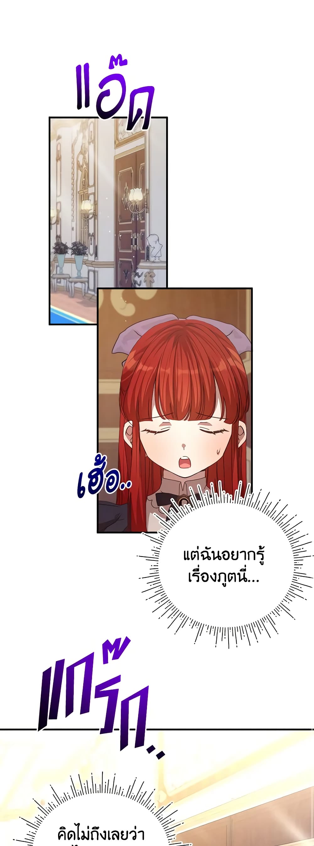 I Accidentally Seduced The Male Lead's Younger Brother page 10
