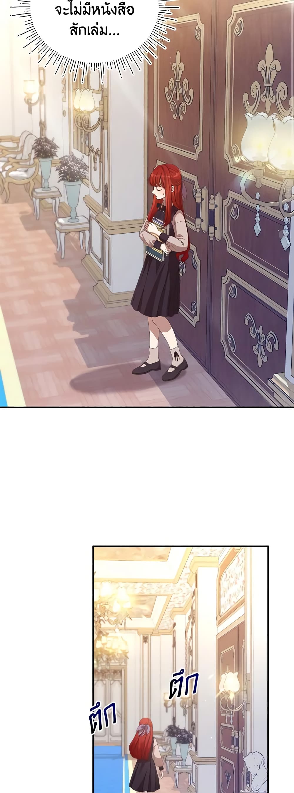 I Accidentally Seduced The Male Lead's Younger Brother page 11