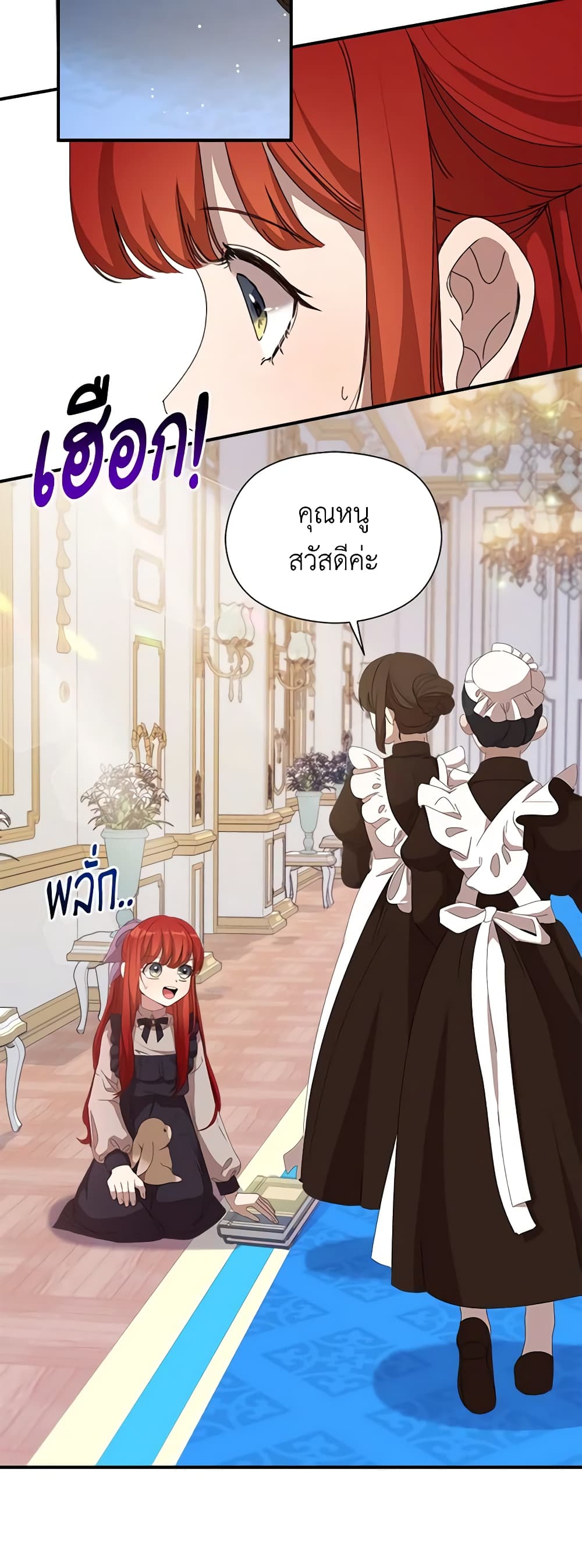I Accidentally Seduced The Male Lead's Younger Brother page 16