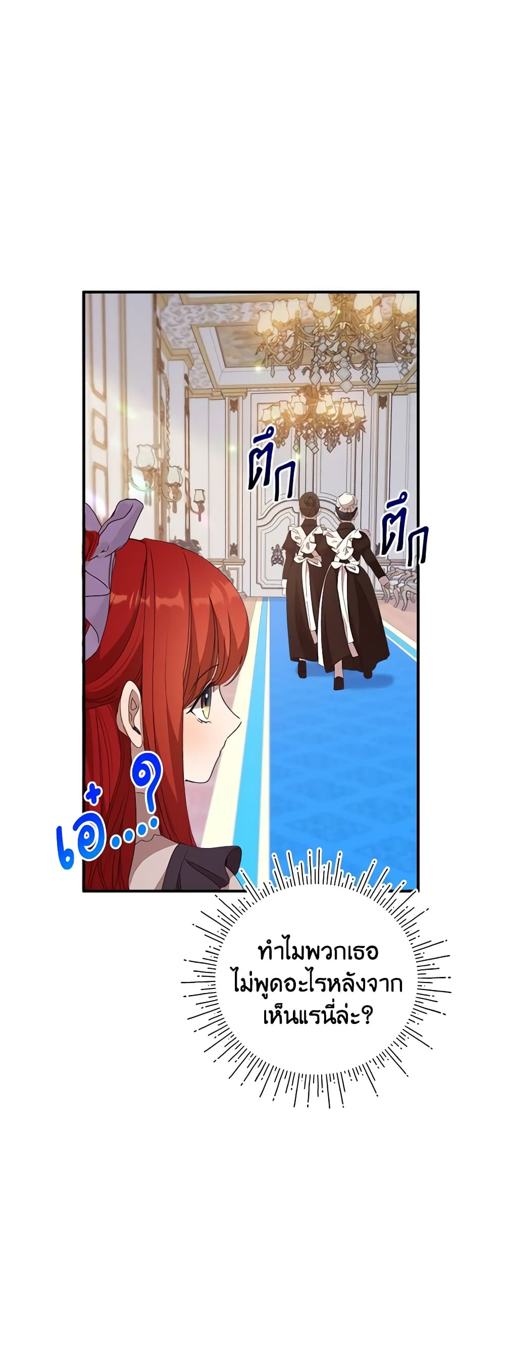 I Accidentally Seduced The Male Lead's Younger Brother page 17