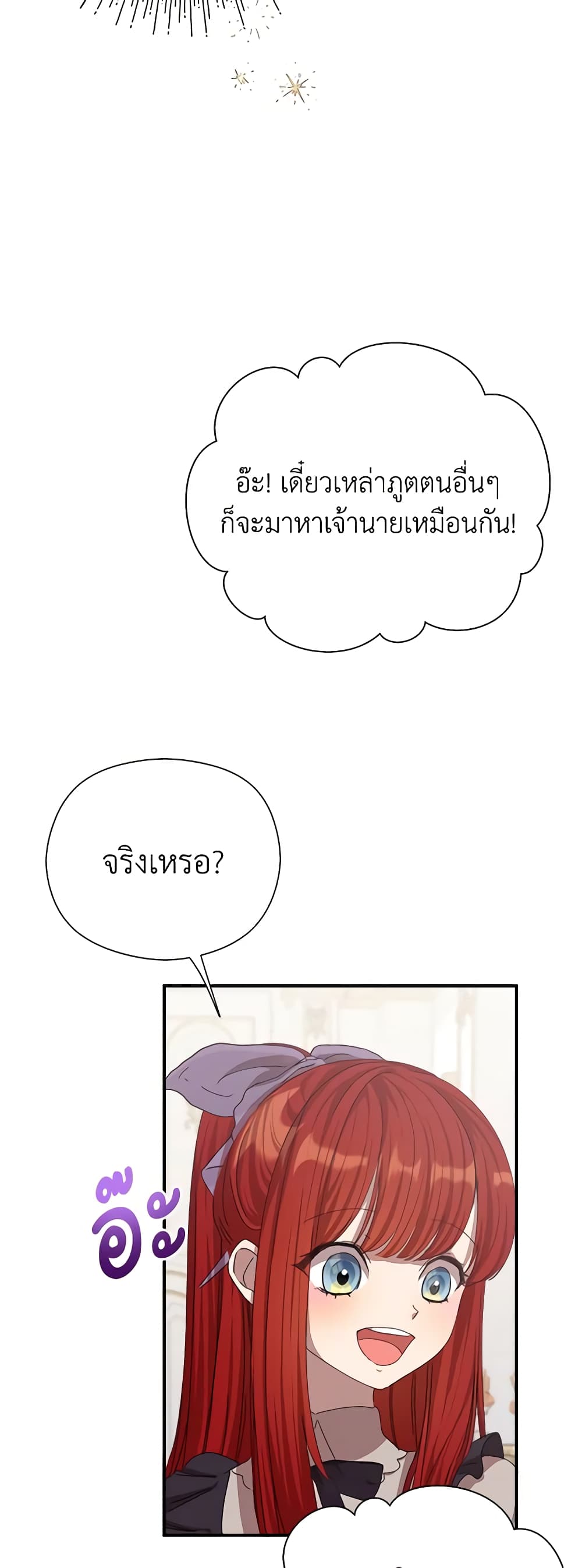 I Accidentally Seduced The Male Lead's Younger Brother page 36