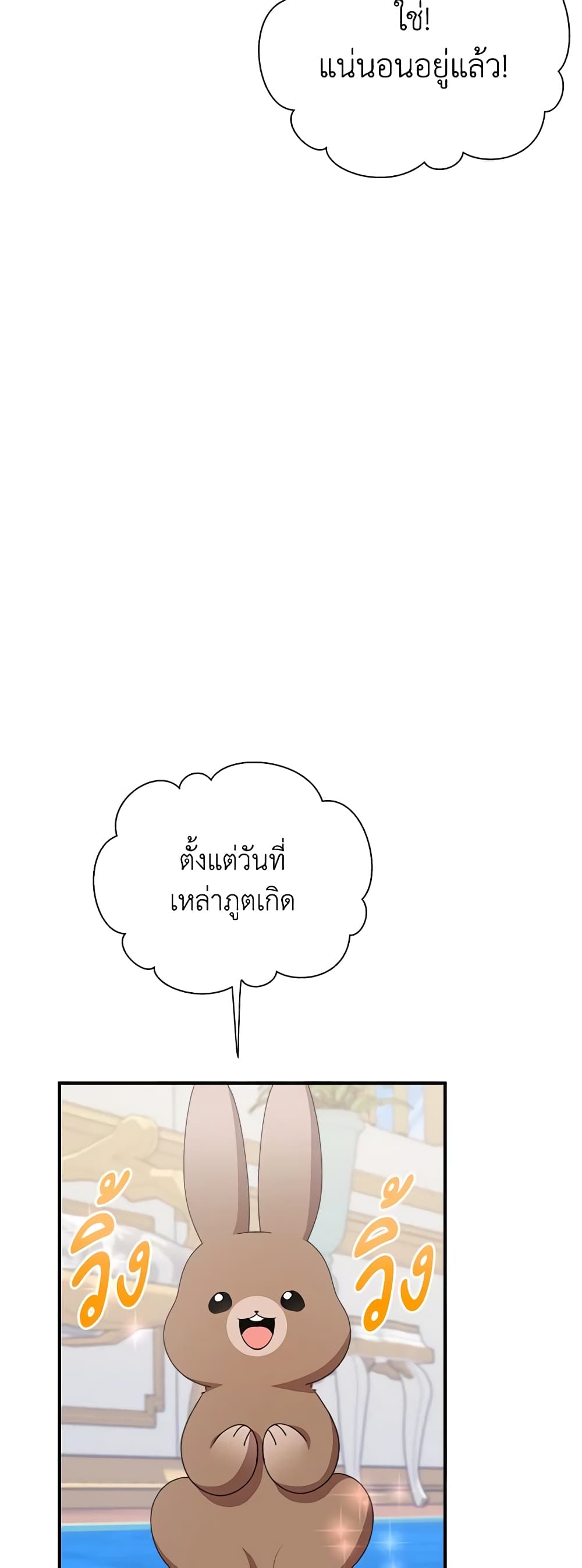 I Accidentally Seduced The Male Lead's Younger Brother page 37