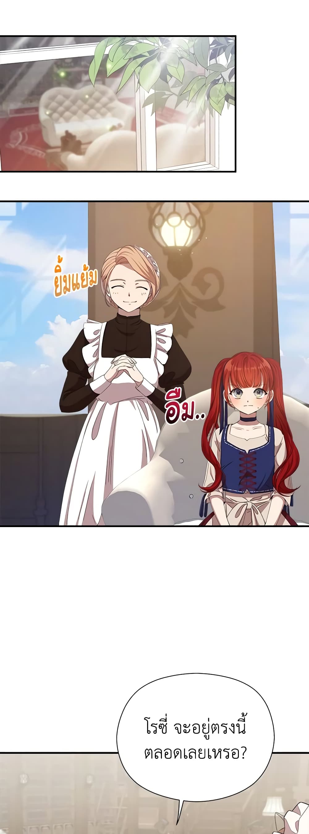 I Accidentally Seduced The Male Lead's Younger Brother page 41