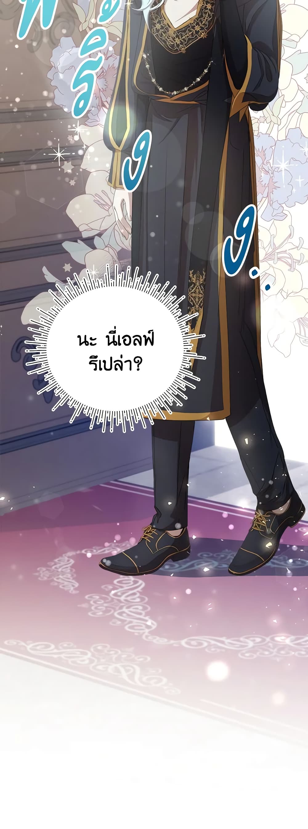I Accidentally Seduced The Male Lead's Younger Brother page 45