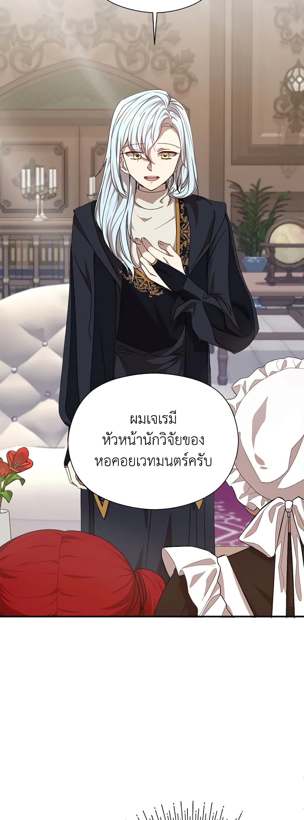 I Accidentally Seduced The Male Lead's Younger Brother page 47