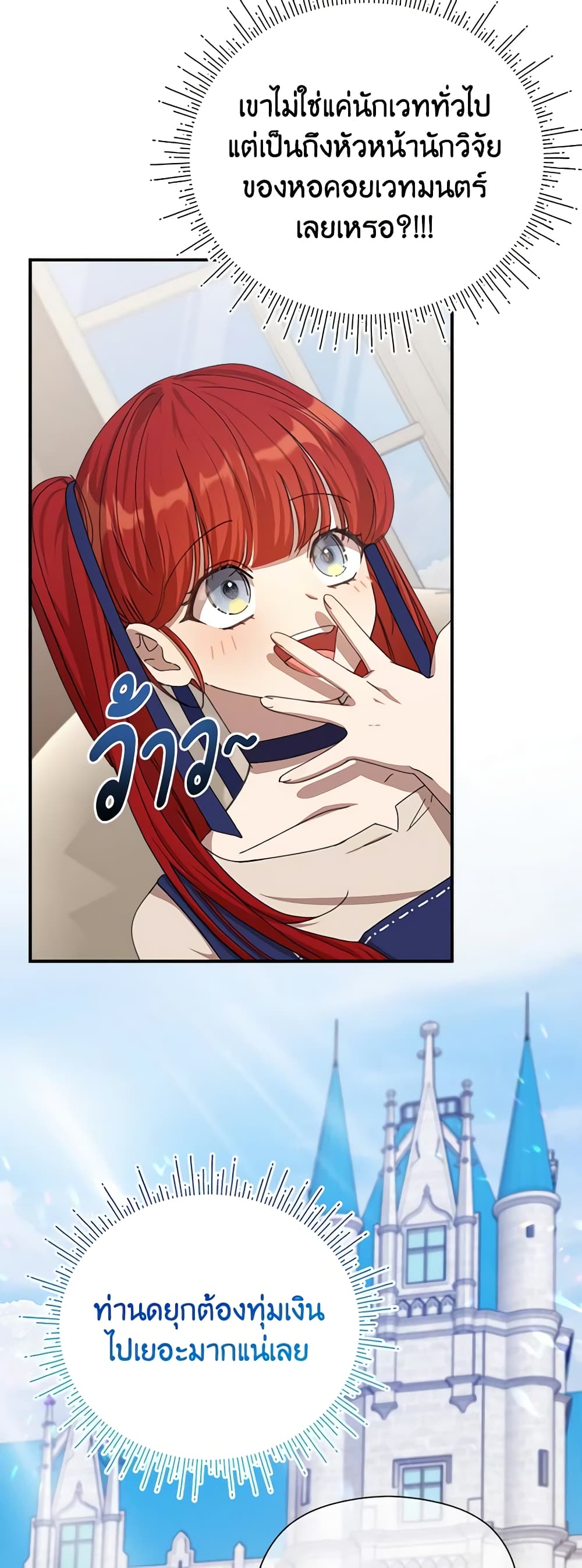 I Accidentally Seduced The Male Lead's Younger Brother page 48