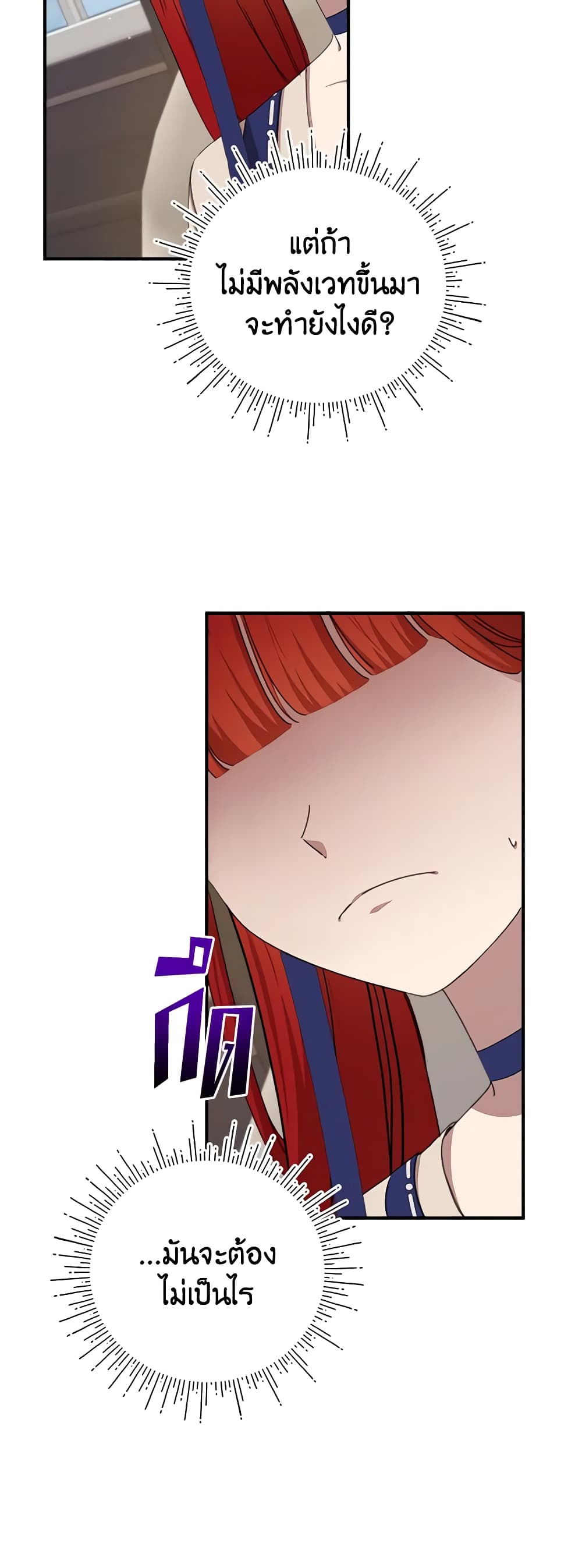 I Accidentally Seduced The Male Lead's Younger Brother page 55