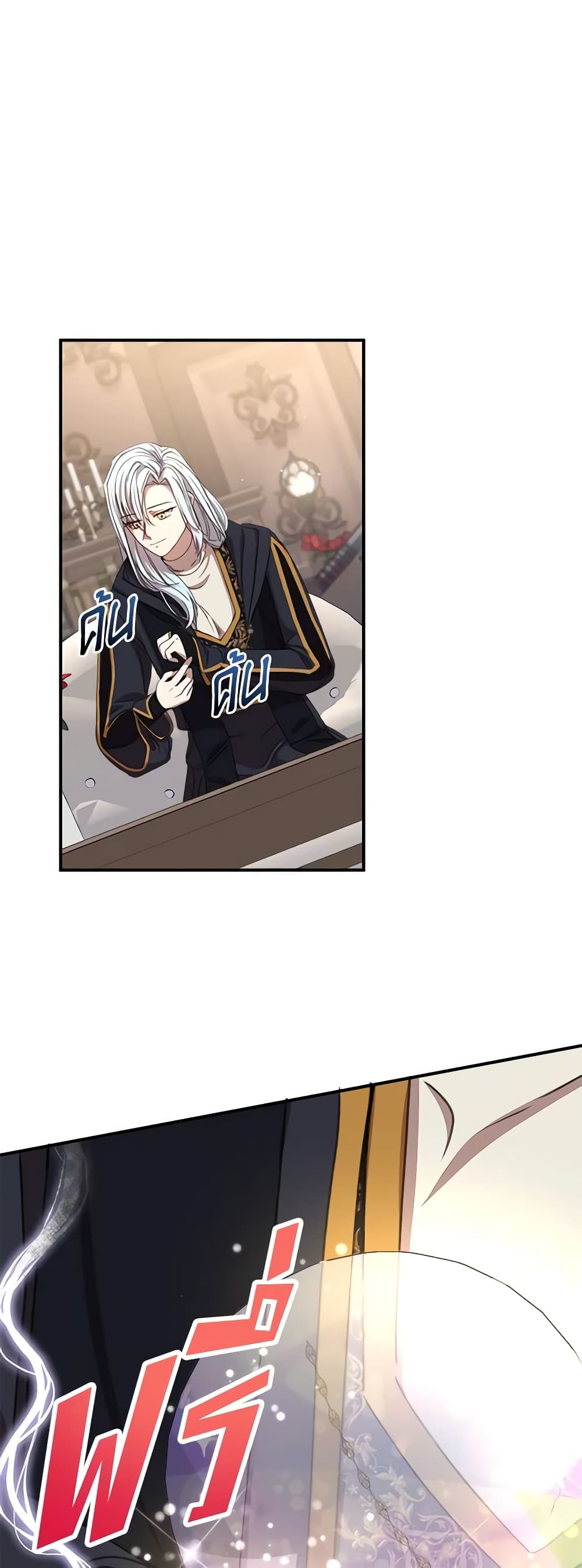 I Accidentally Seduced The Male Lead's Younger Brother page 56