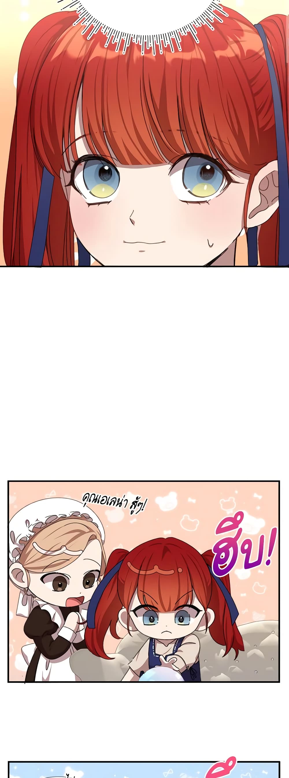 I Accidentally Seduced The Male Lead's Younger Brother page 60