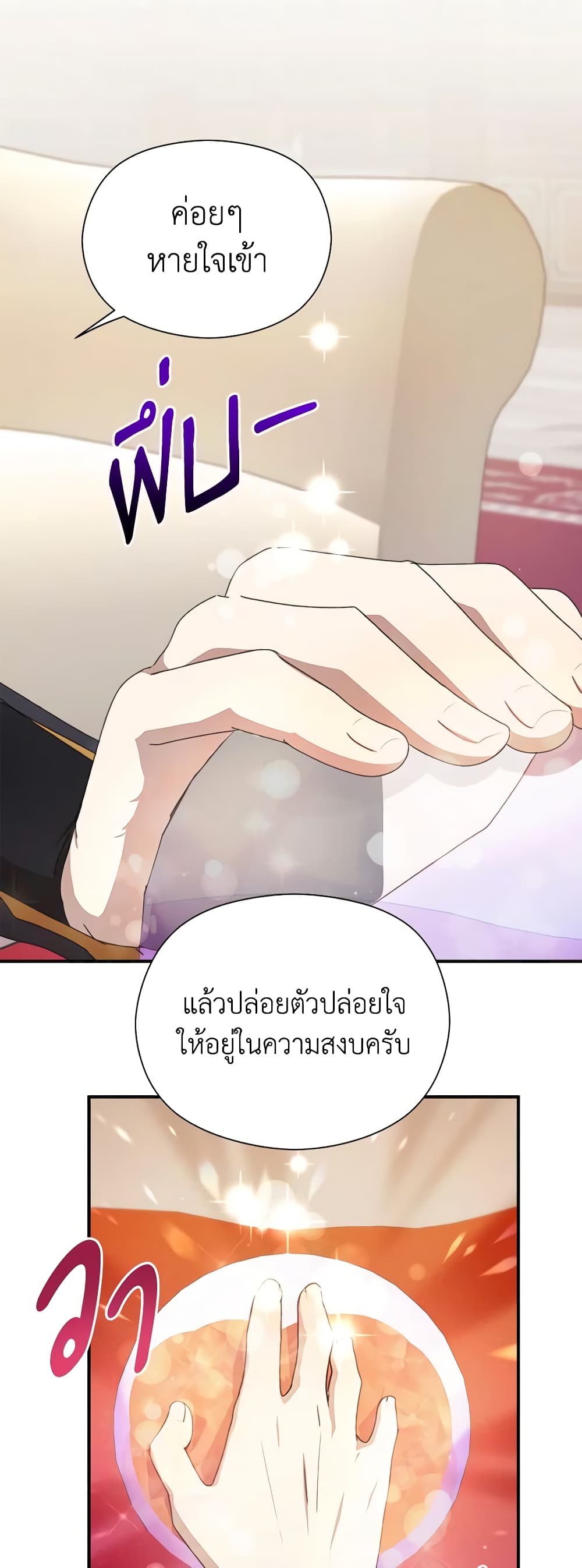 I Accidentally Seduced The Male Lead's Younger Brother page 63