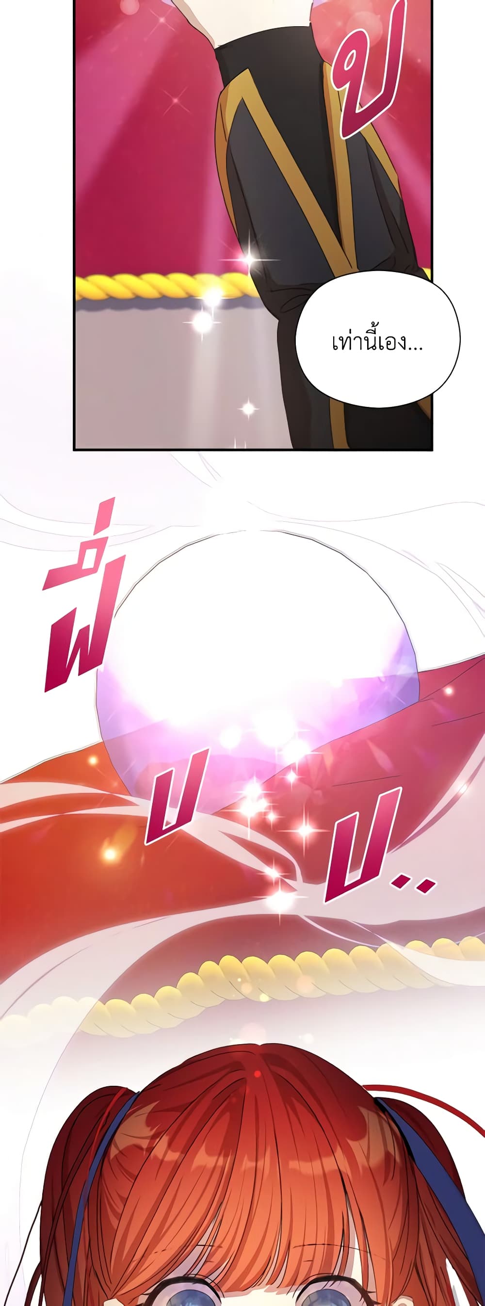 I Accidentally Seduced The Male Lead's Younger Brother page 64