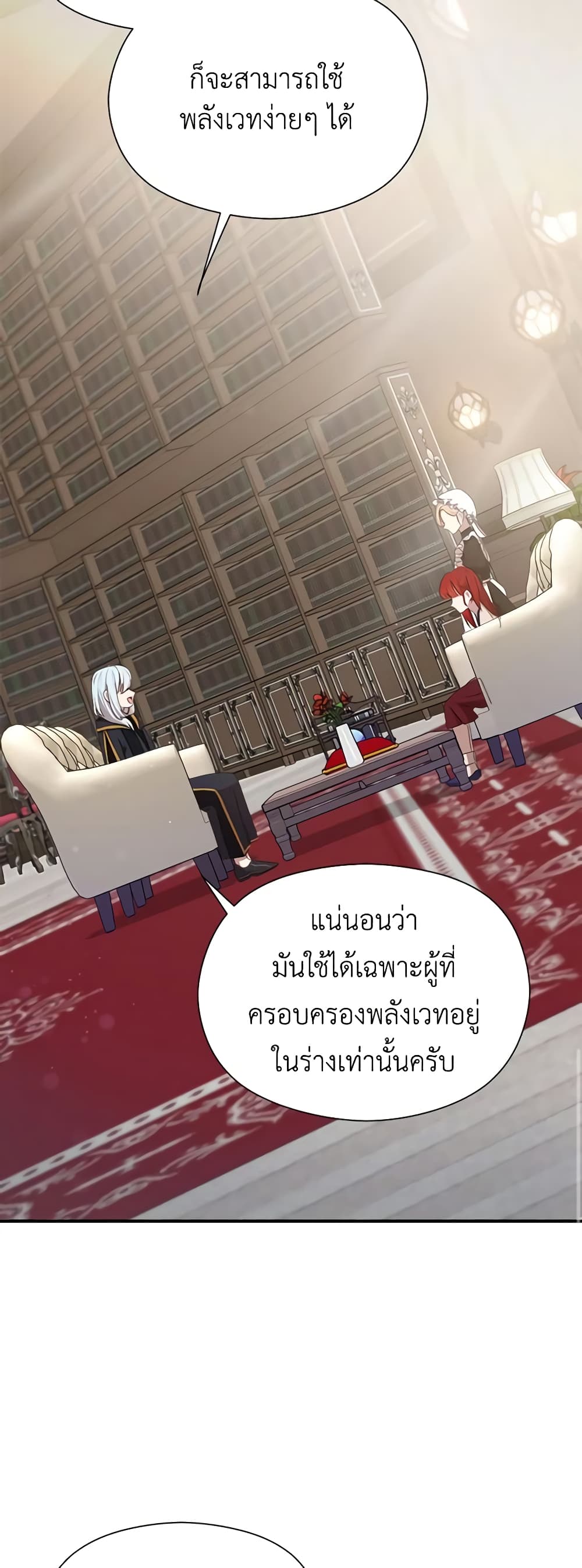 I Accidentally Seduced The Male Lead's Younger Brother page 67