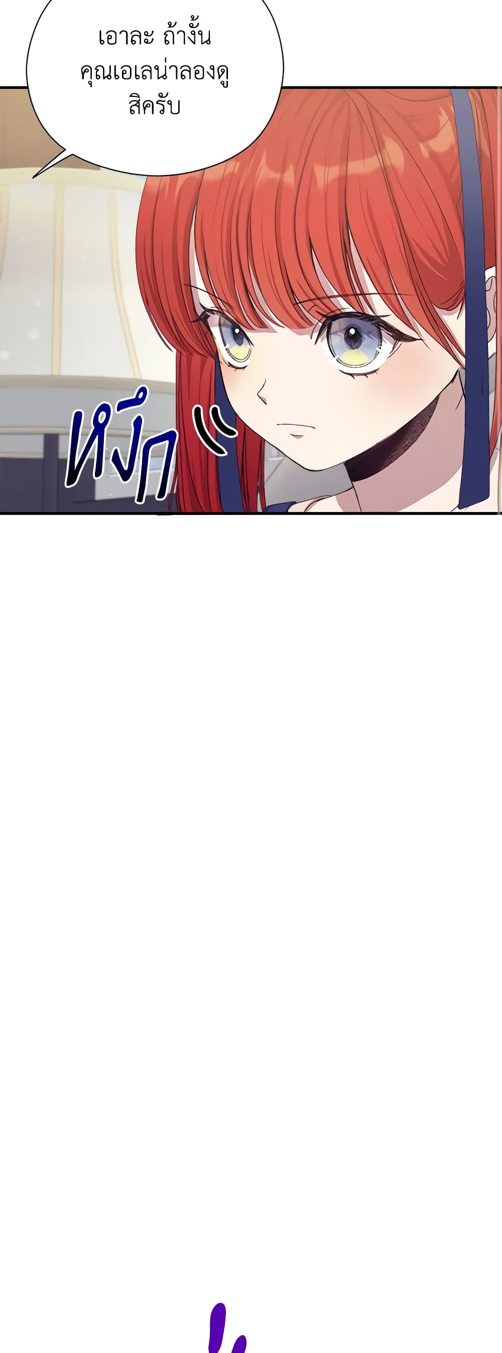 I Accidentally Seduced The Male Lead's Younger Brother page 68