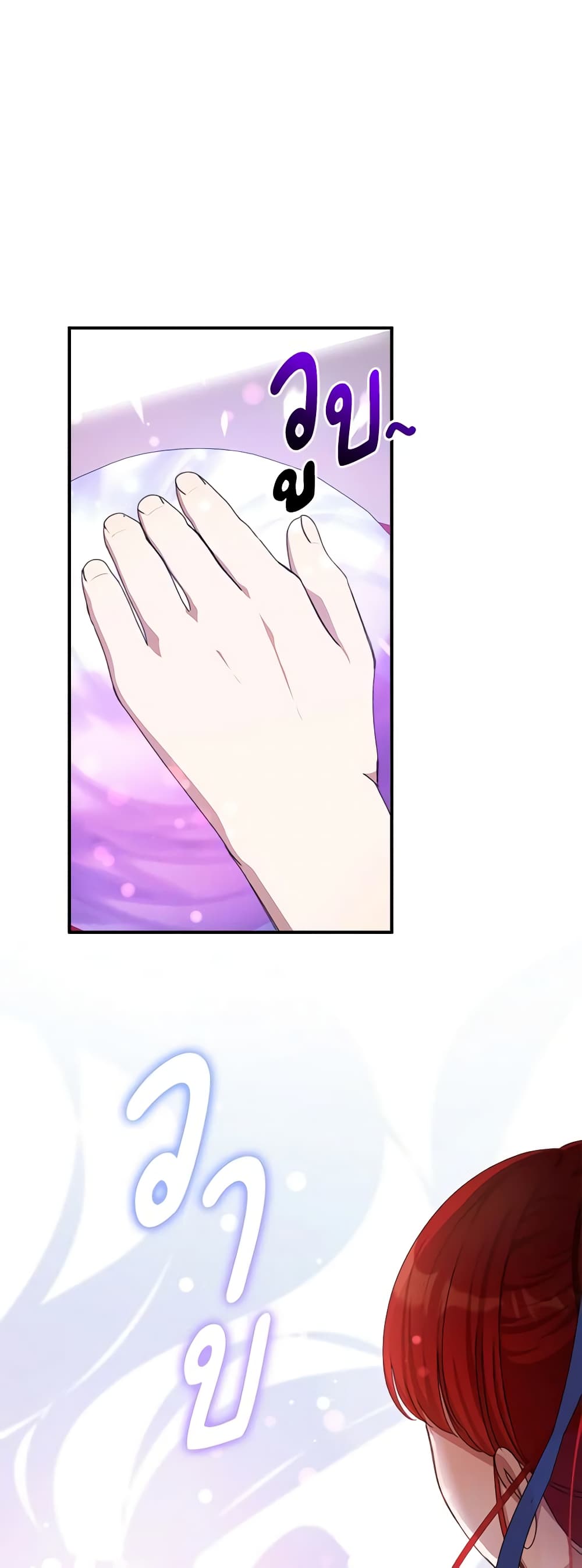 I Accidentally Seduced The Male Lead's Younger Brother page 70