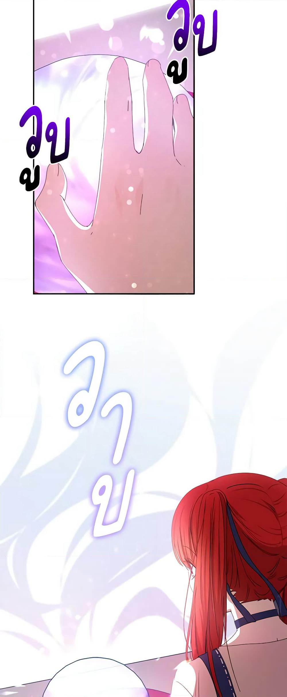 I Accidentally Seduced The Male Lead's Younger Brother page 3