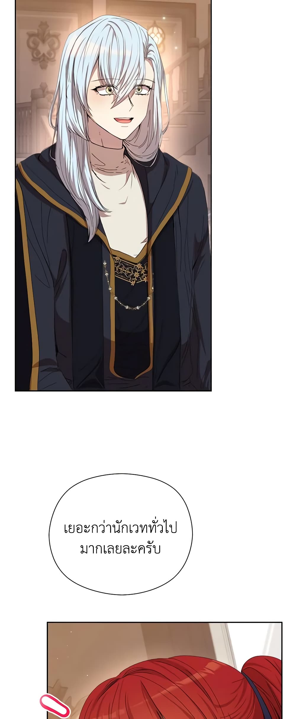 I Accidentally Seduced The Male Lead's Younger Brother page 6