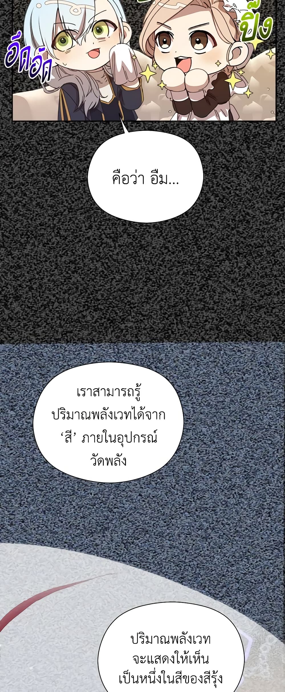 I Accidentally Seduced The Male Lead's Younger Brother page 8