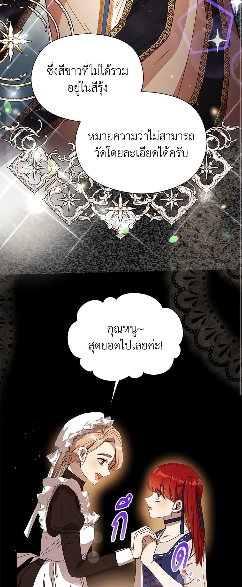 I Accidentally Seduced The Male Lead's Younger Brother page 10