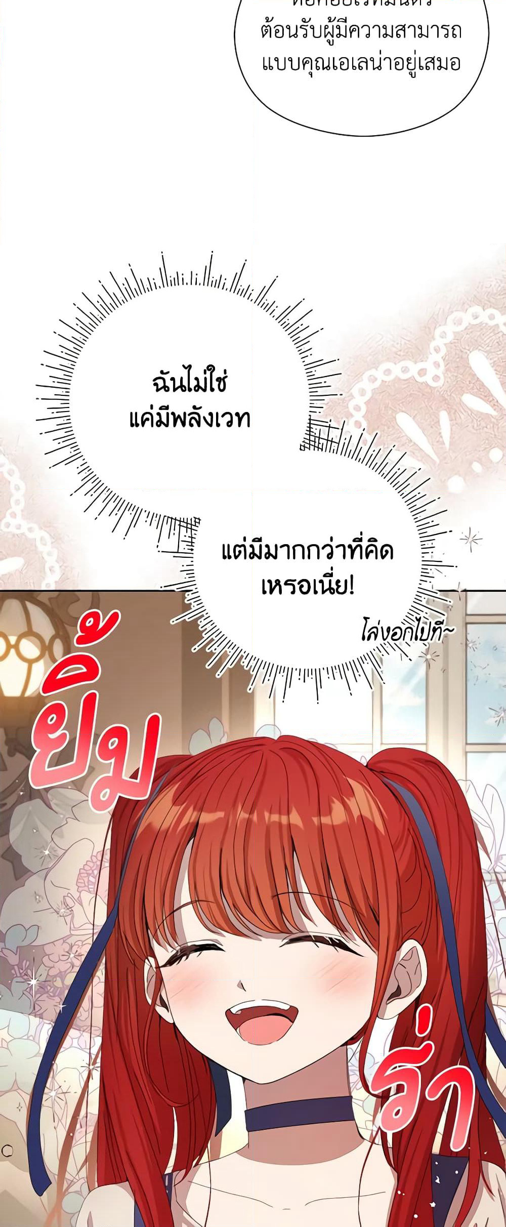 I Accidentally Seduced The Male Lead's Younger Brother page 15