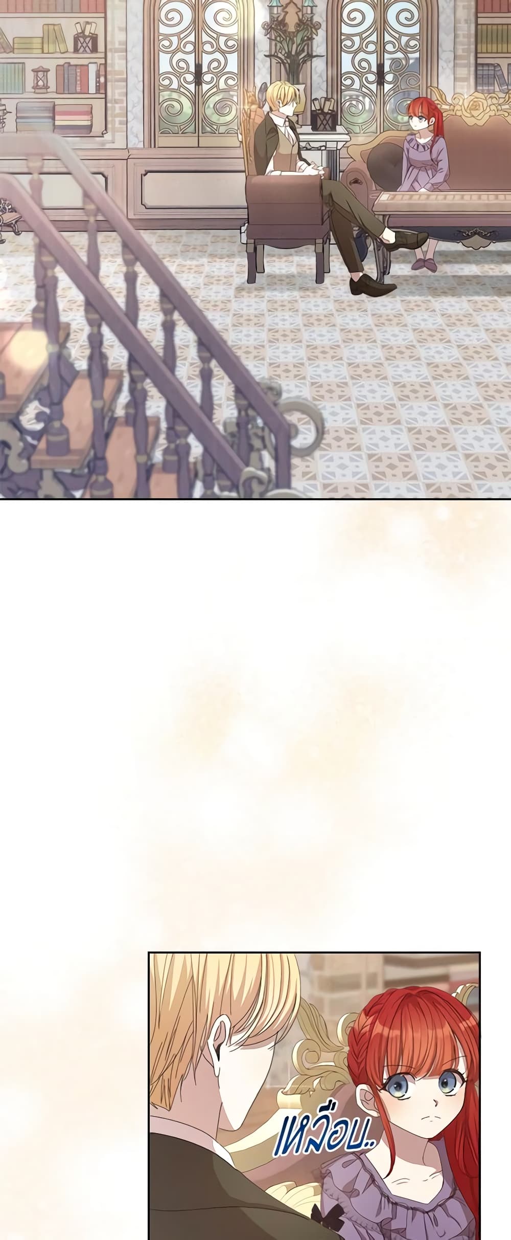 I Accidentally Seduced The Male Lead's Younger Brother page 19