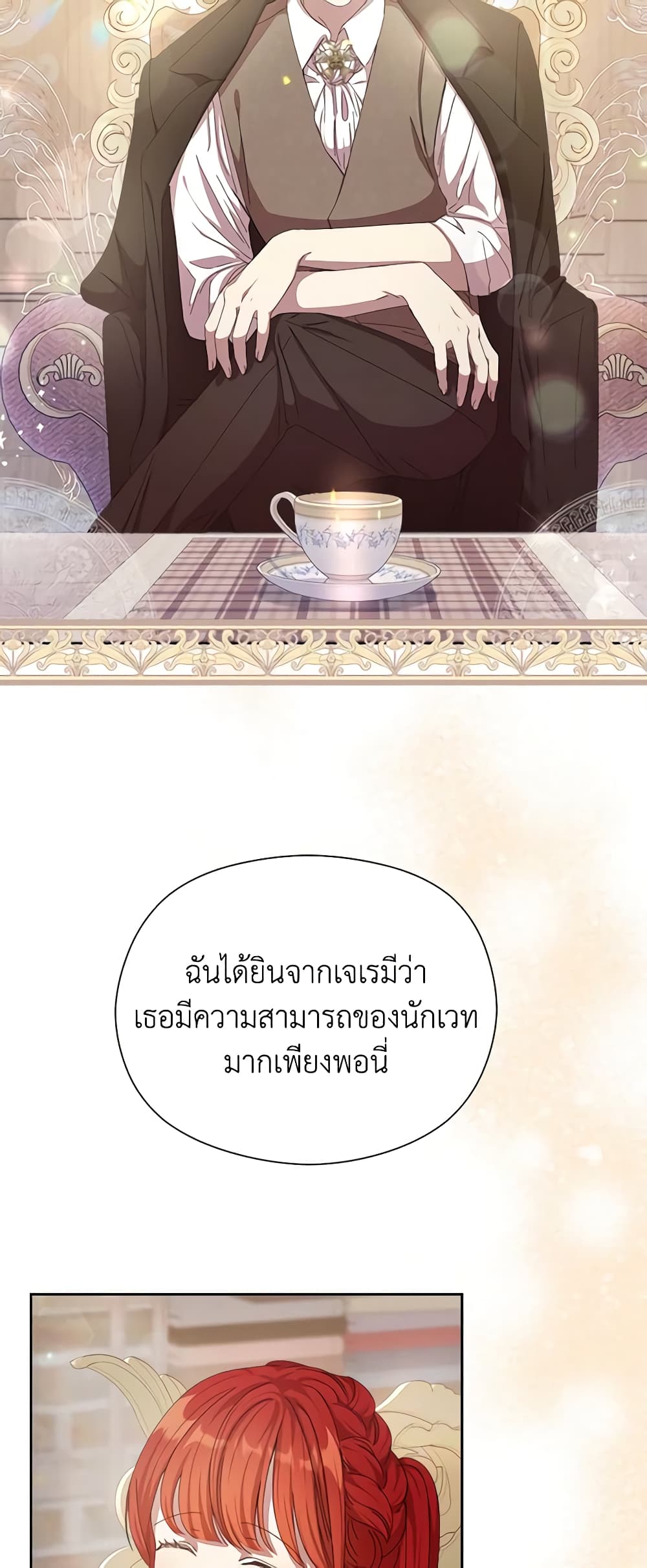 I Accidentally Seduced The Male Lead's Younger Brother page 21