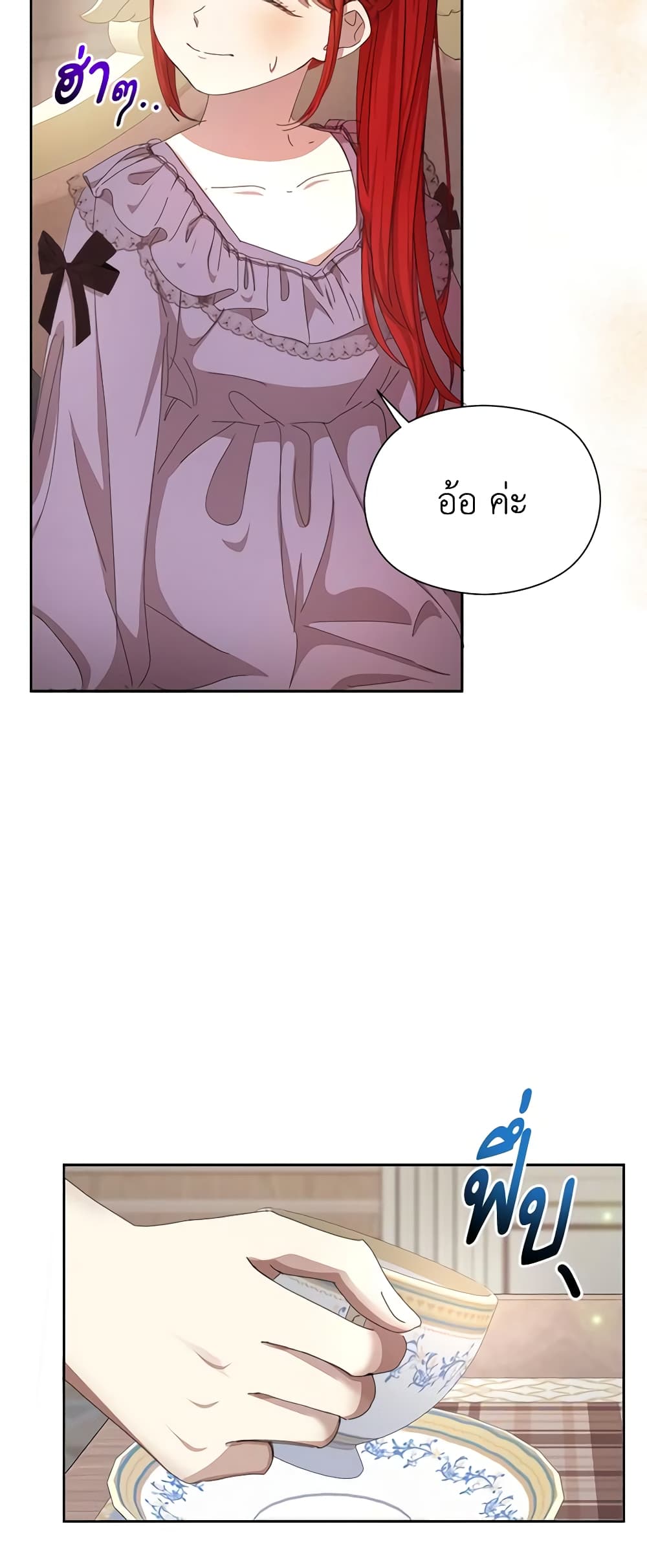 I Accidentally Seduced The Male Lead's Younger Brother page 22