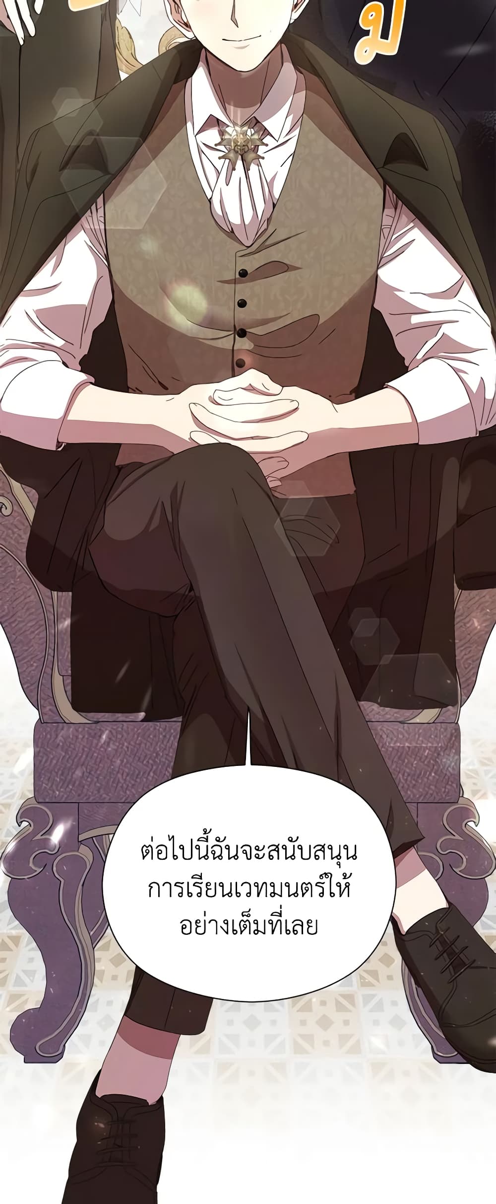 I Accidentally Seduced The Male Lead's Younger Brother page 25