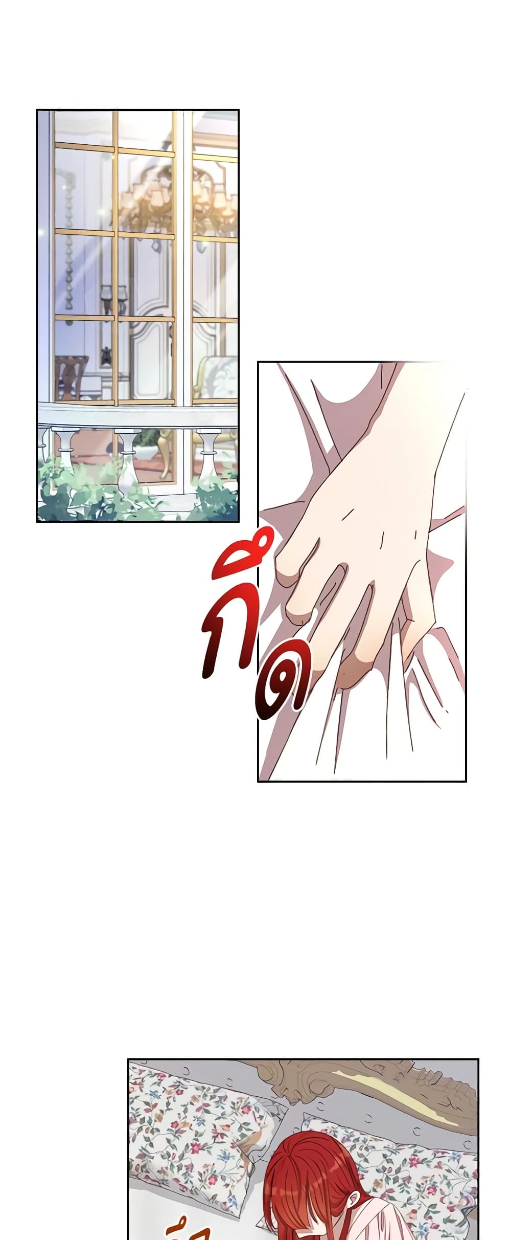 I Accidentally Seduced The Male Lead's Younger Brother page 28