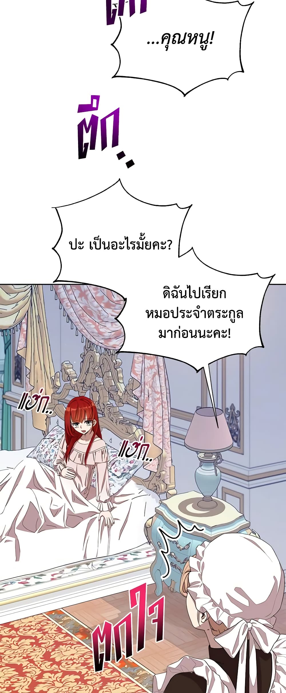 I Accidentally Seduced The Male Lead's Younger Brother page 33