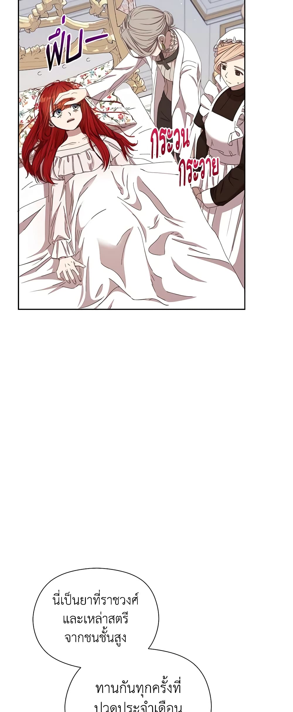 I Accidentally Seduced The Male Lead's Younger Brother page 35