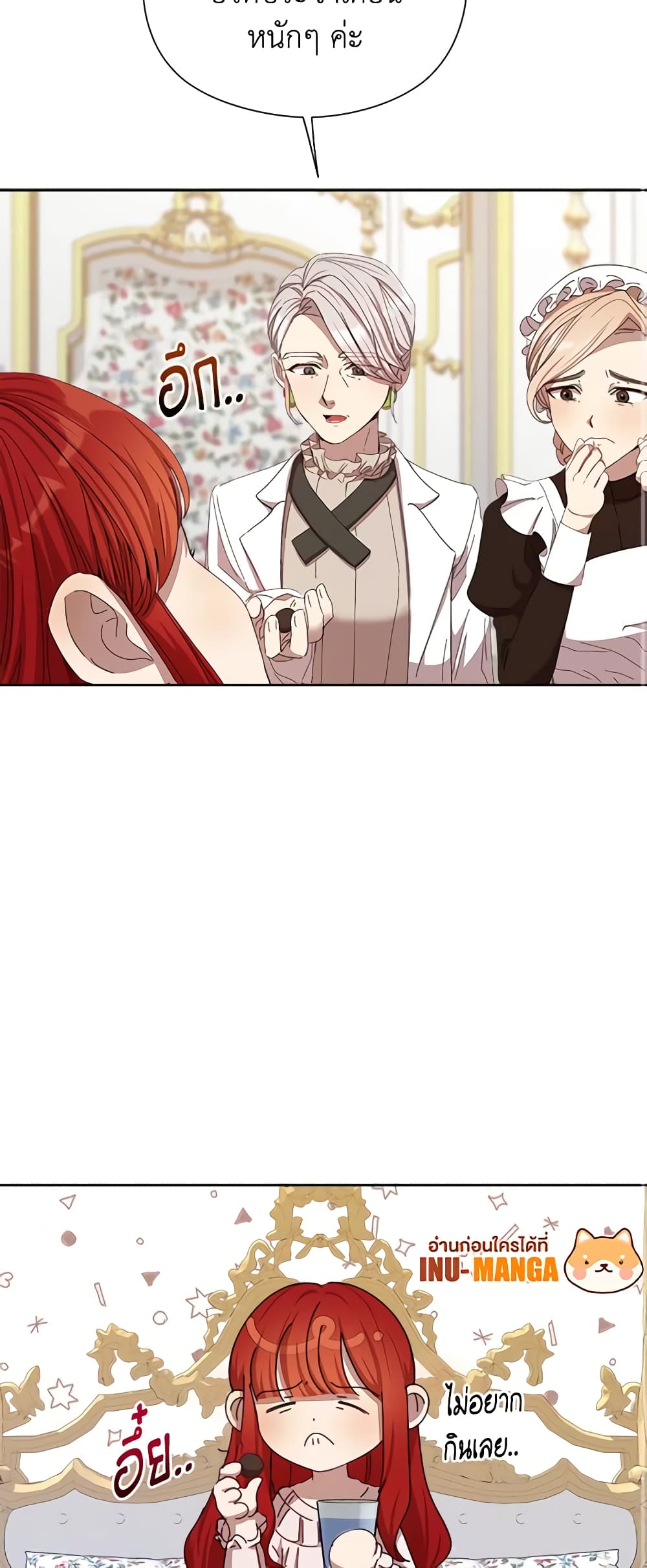 I Accidentally Seduced The Male Lead's Younger Brother page 36