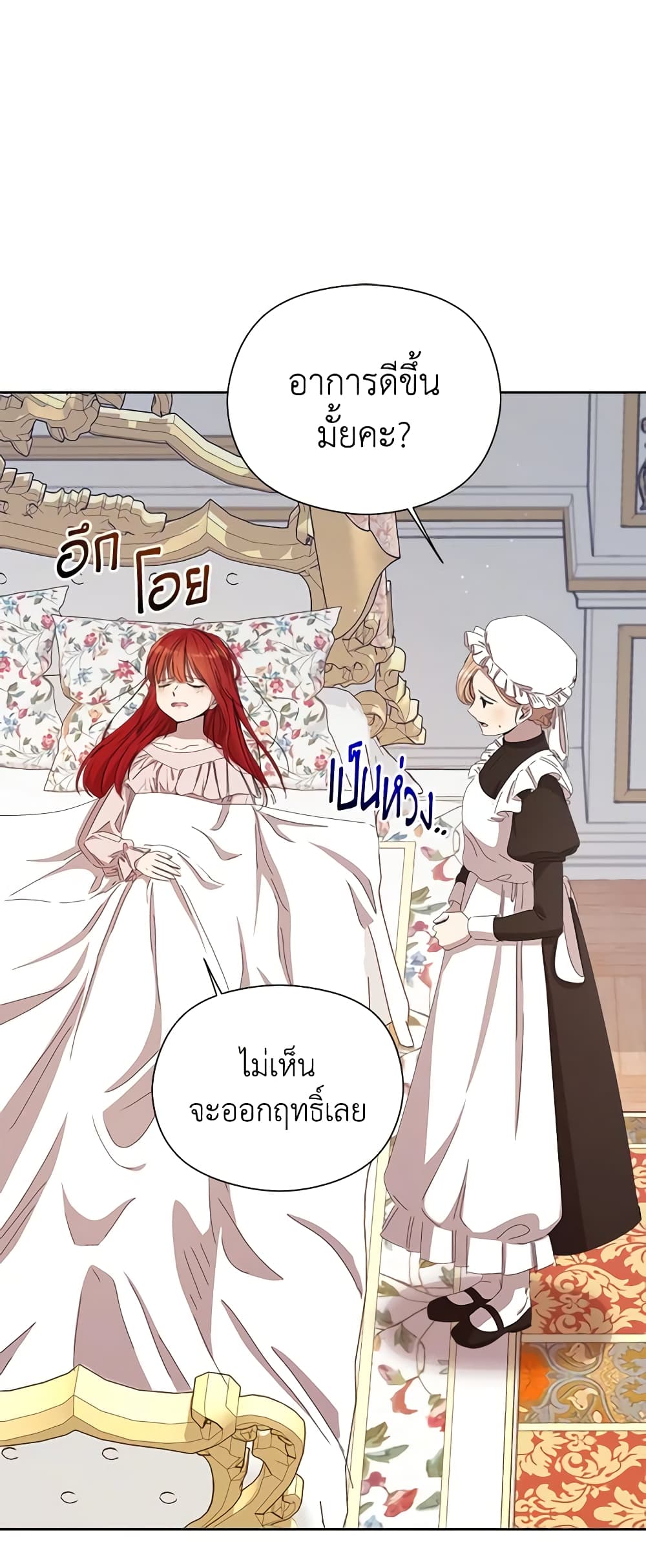 I Accidentally Seduced The Male Lead's Younger Brother page 38